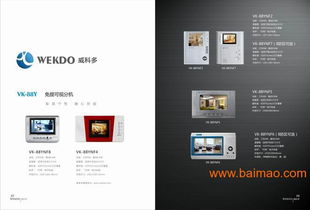 遼寧樓宇對講、上海可視對講與北京可視門鈴 產(chǎn)品、廠家與價格概述